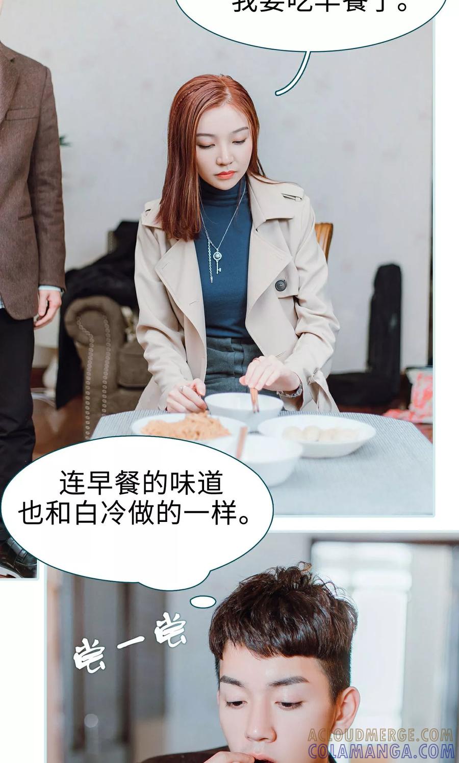 《亡妻归来》第16话 第5页