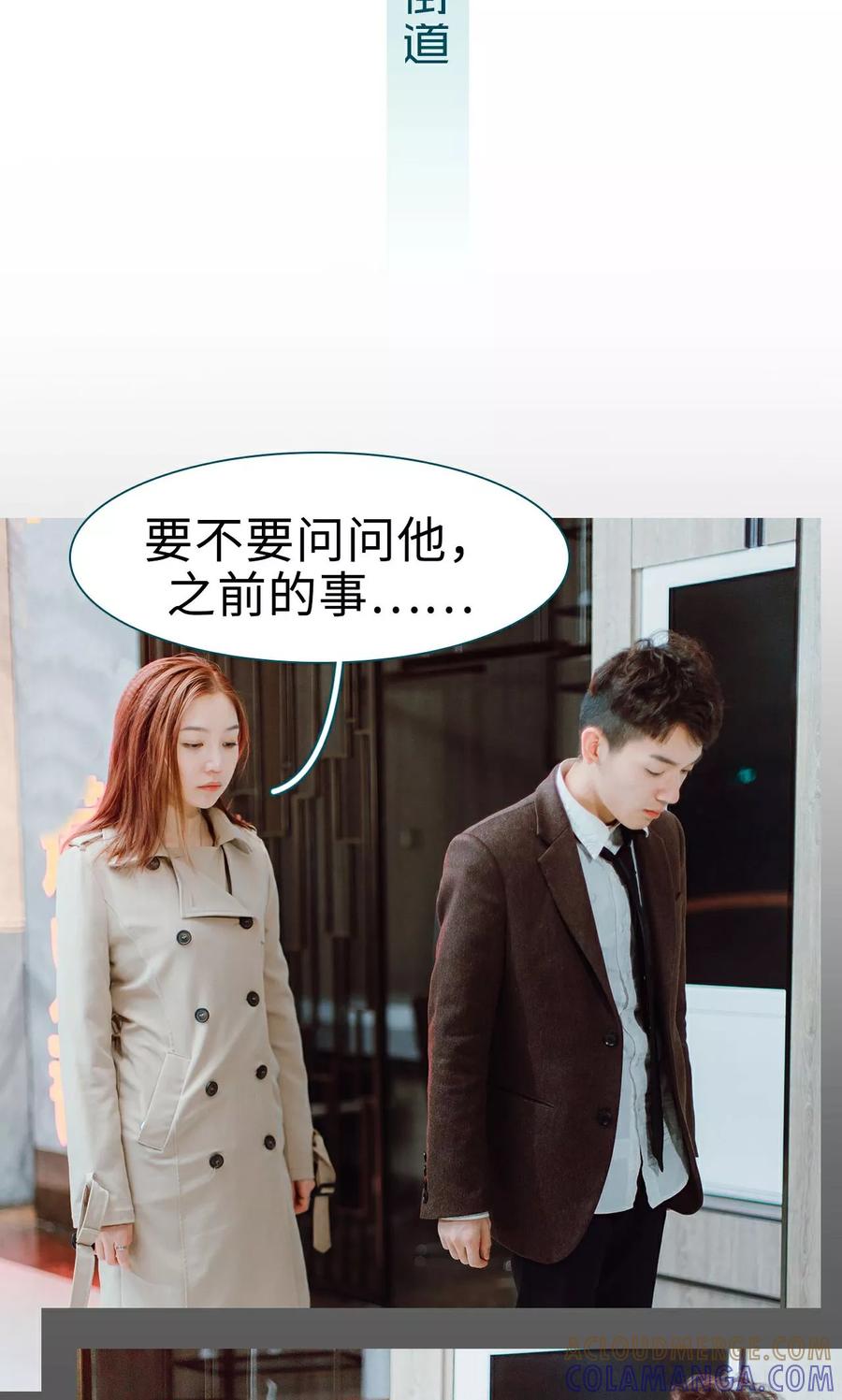 《亡妻归来》第16话 第19页
