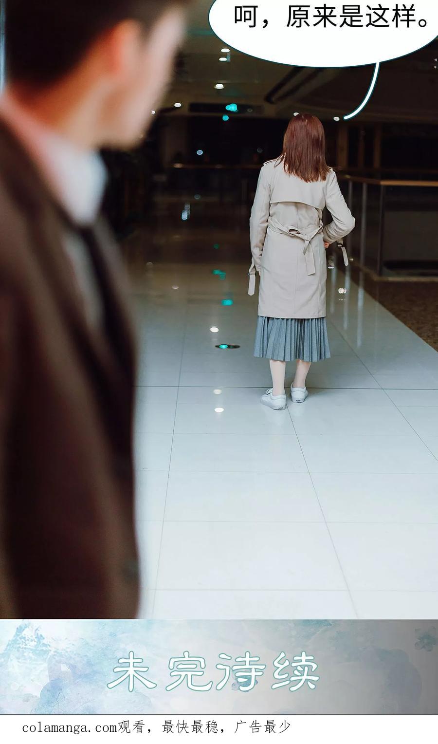 《亡妻归来》第16话 第26页