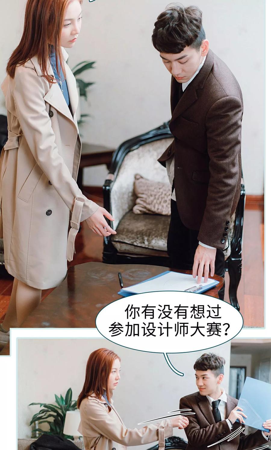 《亡妻归来》第16话 第10页