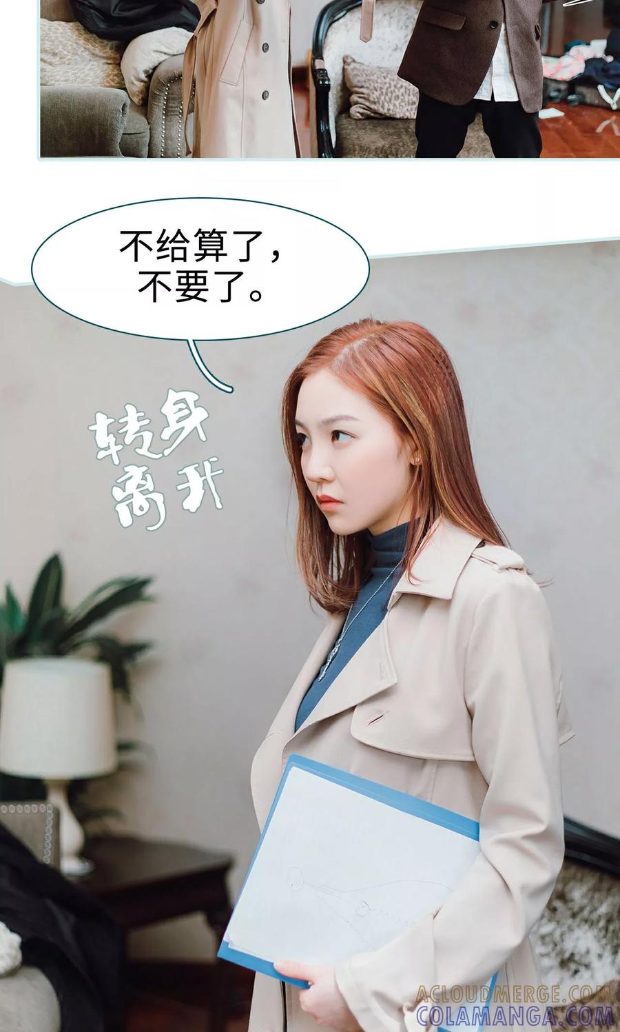 《亡妻归来》第16话 第11页