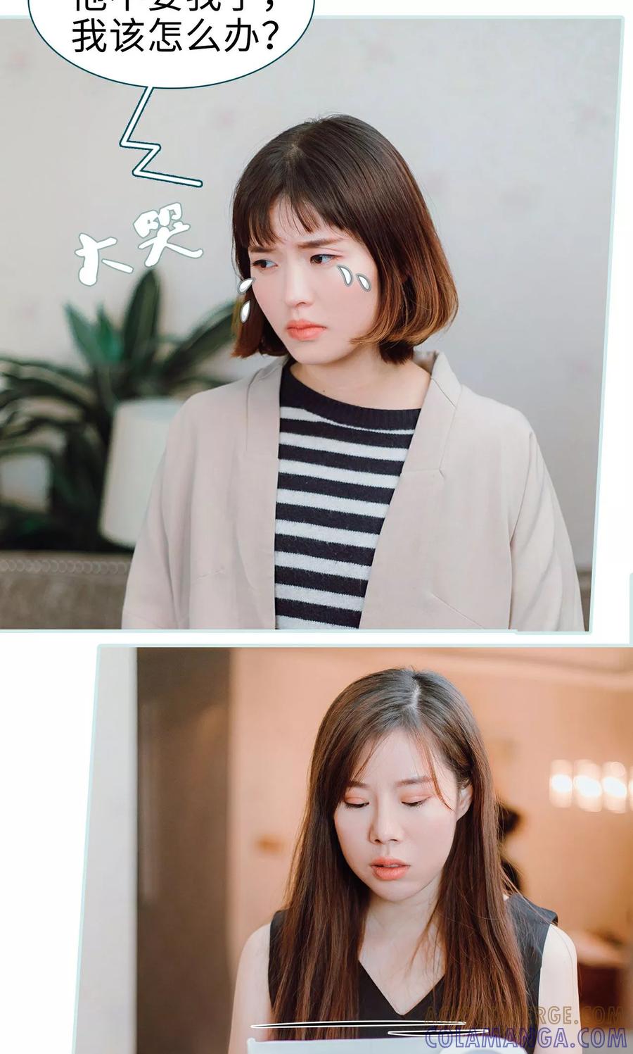 《亡妻归来》第16话 第15页