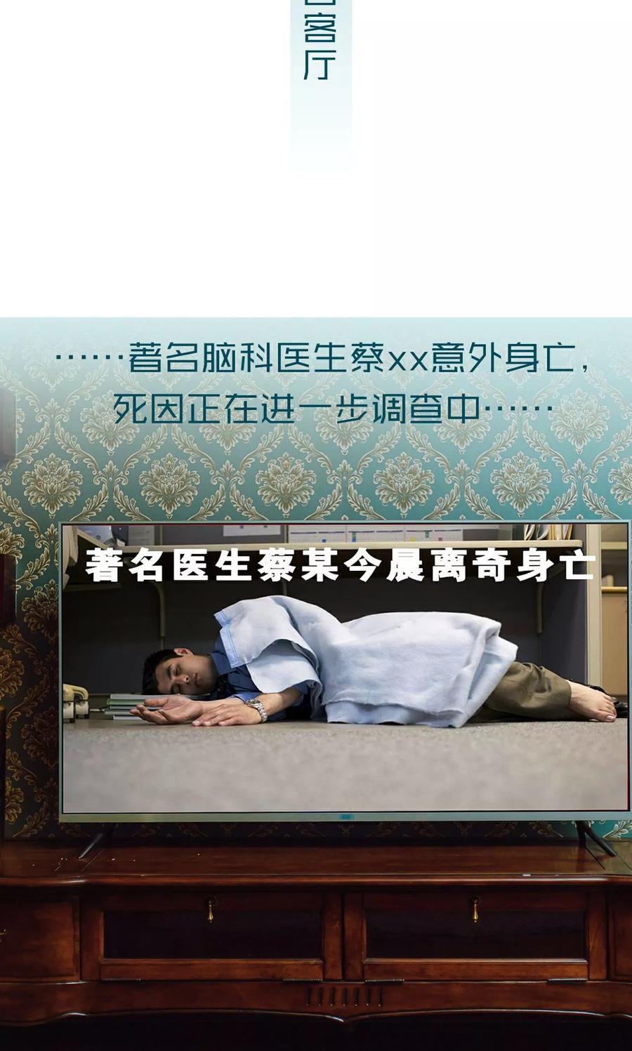 《亡妻归来》第17话 第2页
