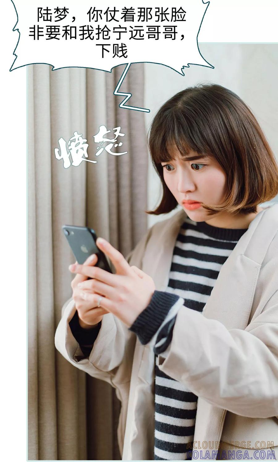 《亡妻归来》第17话 第23页