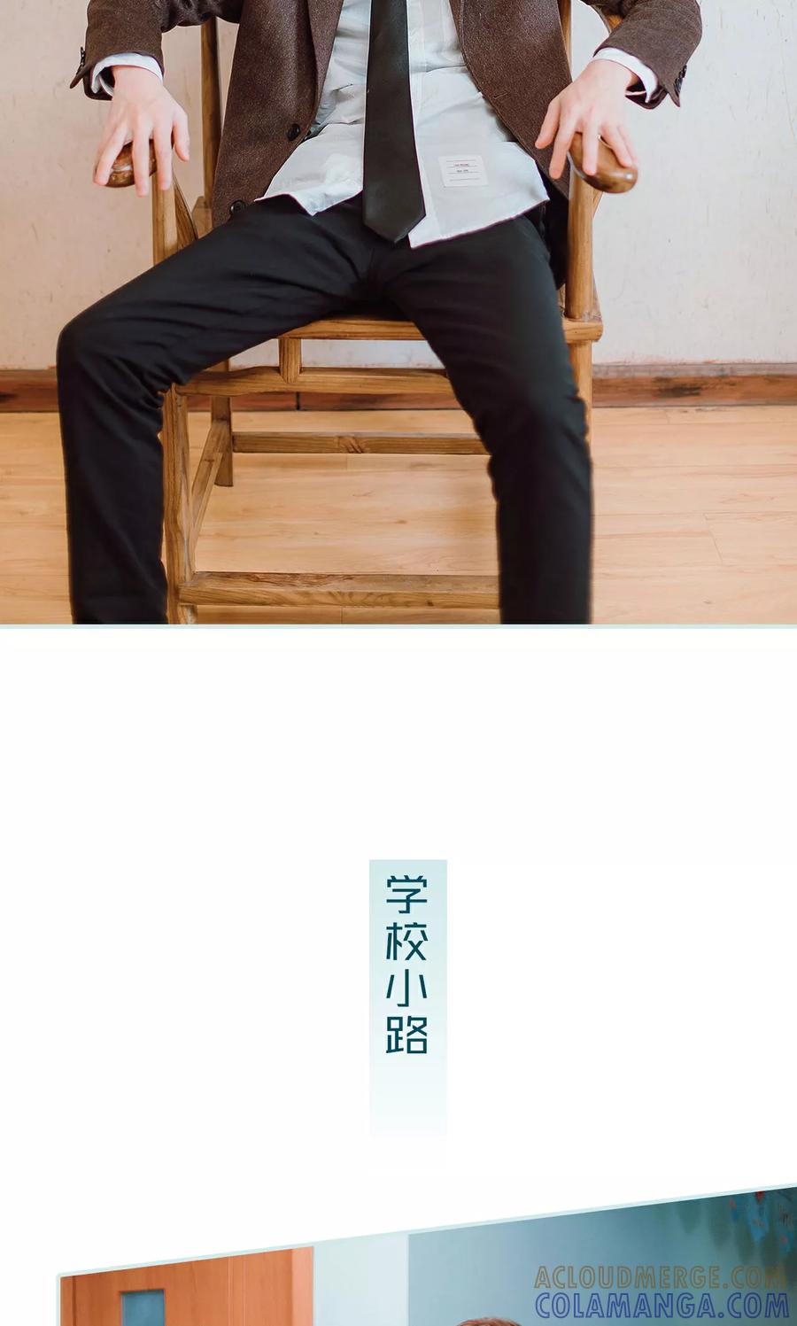 《亡妻归来》第18话 第11页