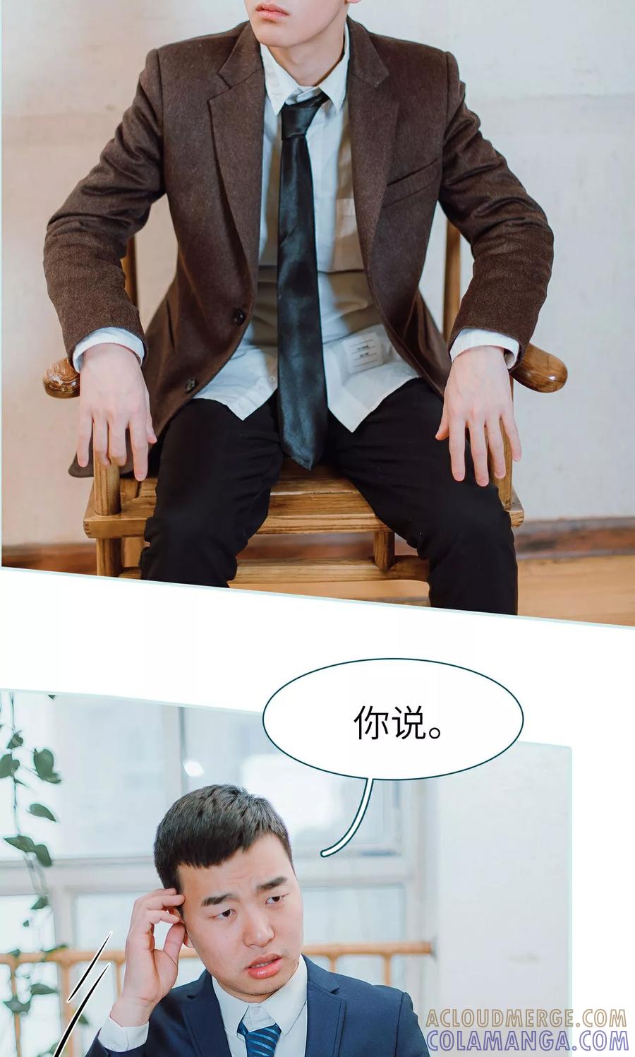 《亡妻归来》第18话 第3页
