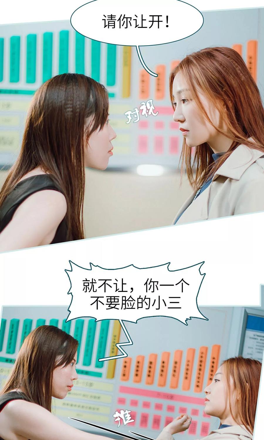 《亡妻归来》第18话 第16页