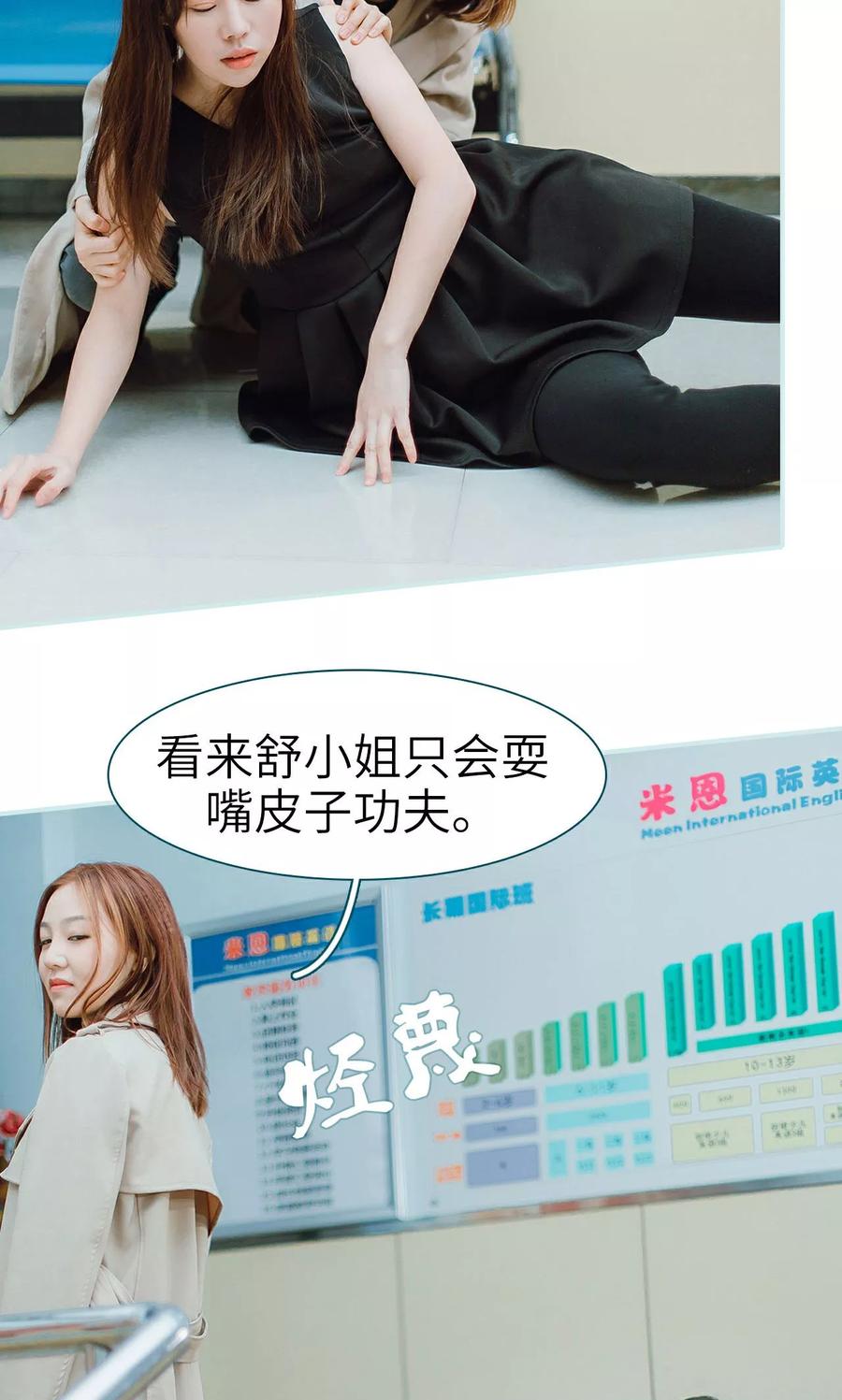 《亡妻归来》第18话 第22页