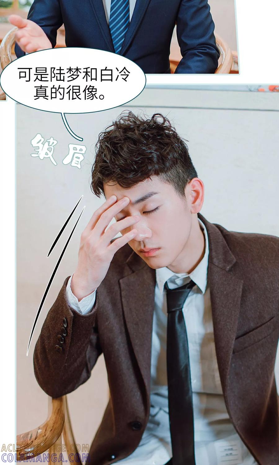 《亡妻归来》第18话 第7页