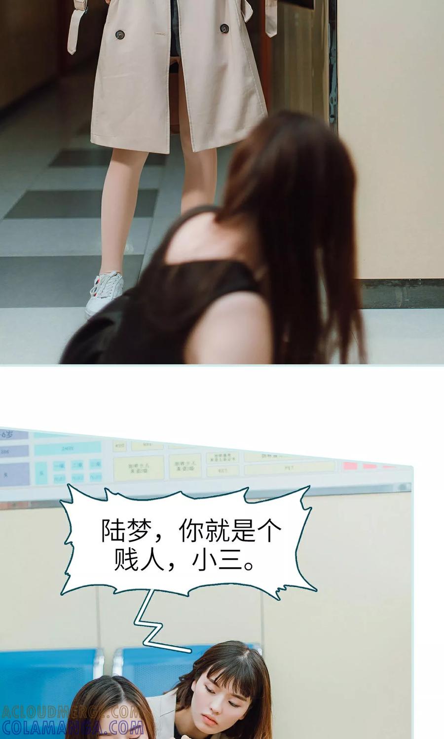 《亡妻归来》第18话 第21页