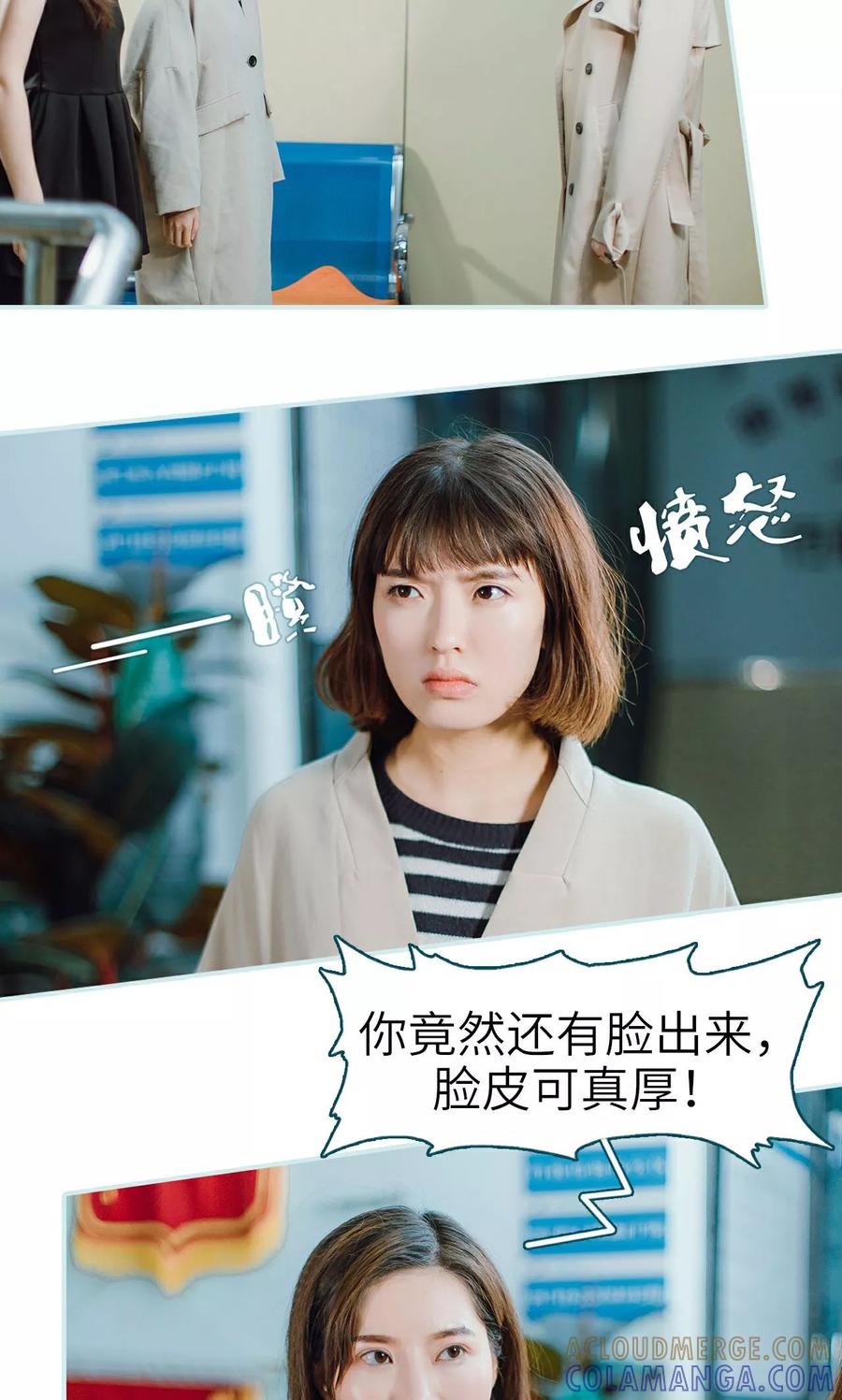 《亡妻归来》第18话 第13页