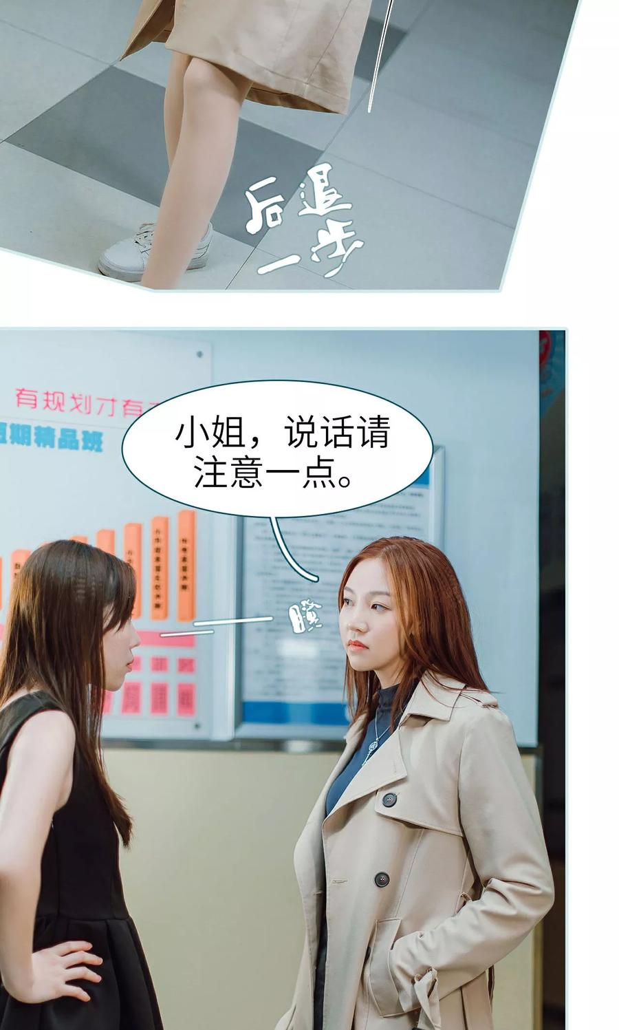 《亡妻归来》第18话 第18页