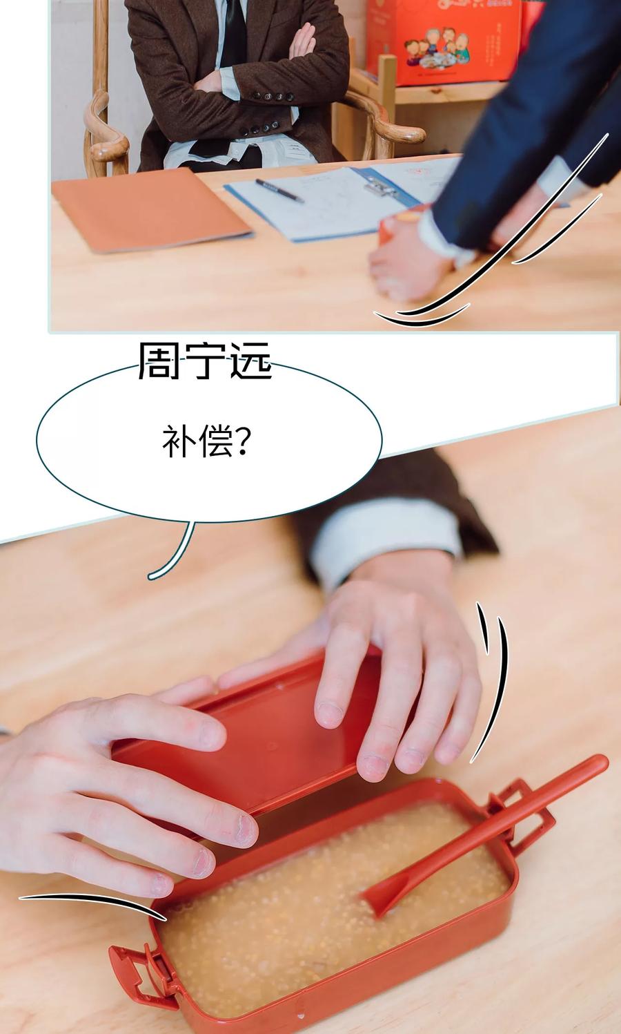 《亡妻归来》第19话 第10页
