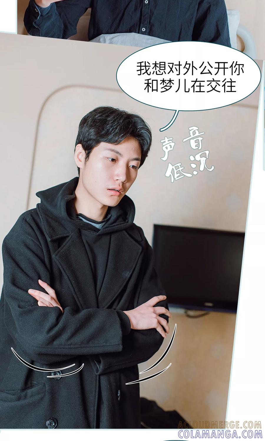 《亡妻归来》第19话 第5页