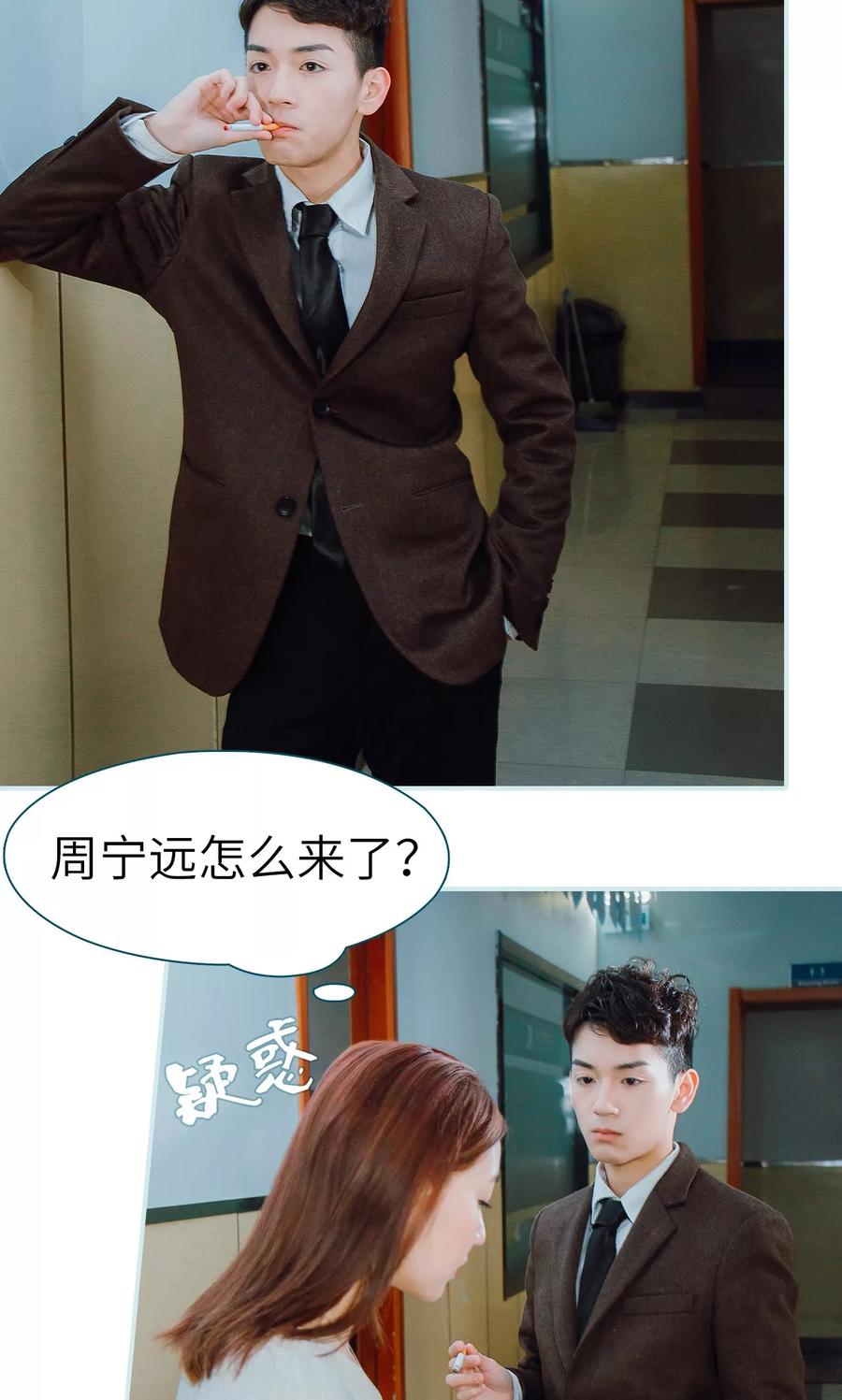 《亡妻归来》第19话 第16页