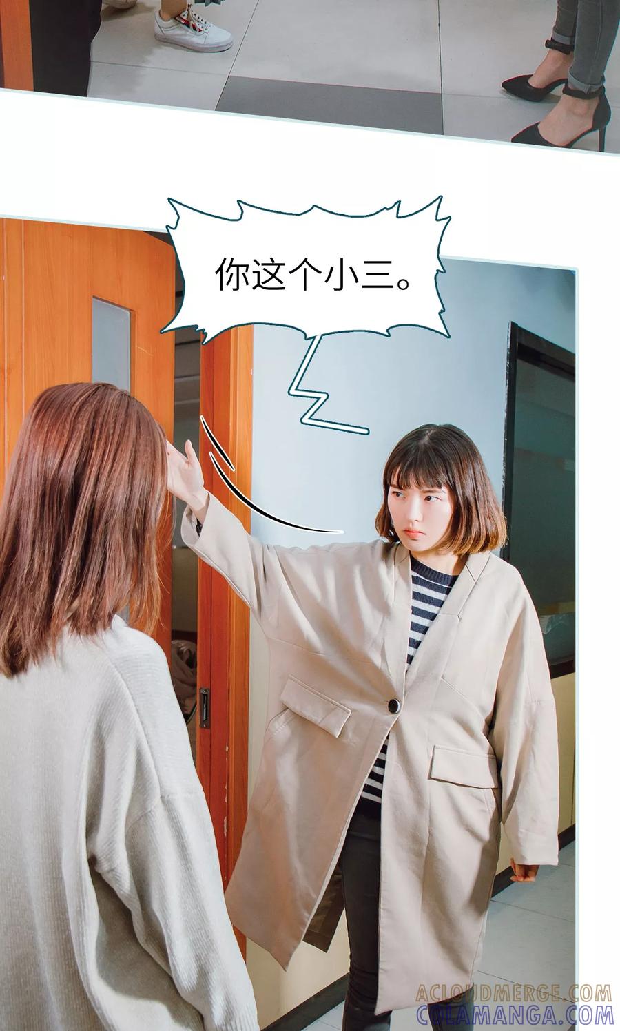 《亡妻归来》第19话 第21页