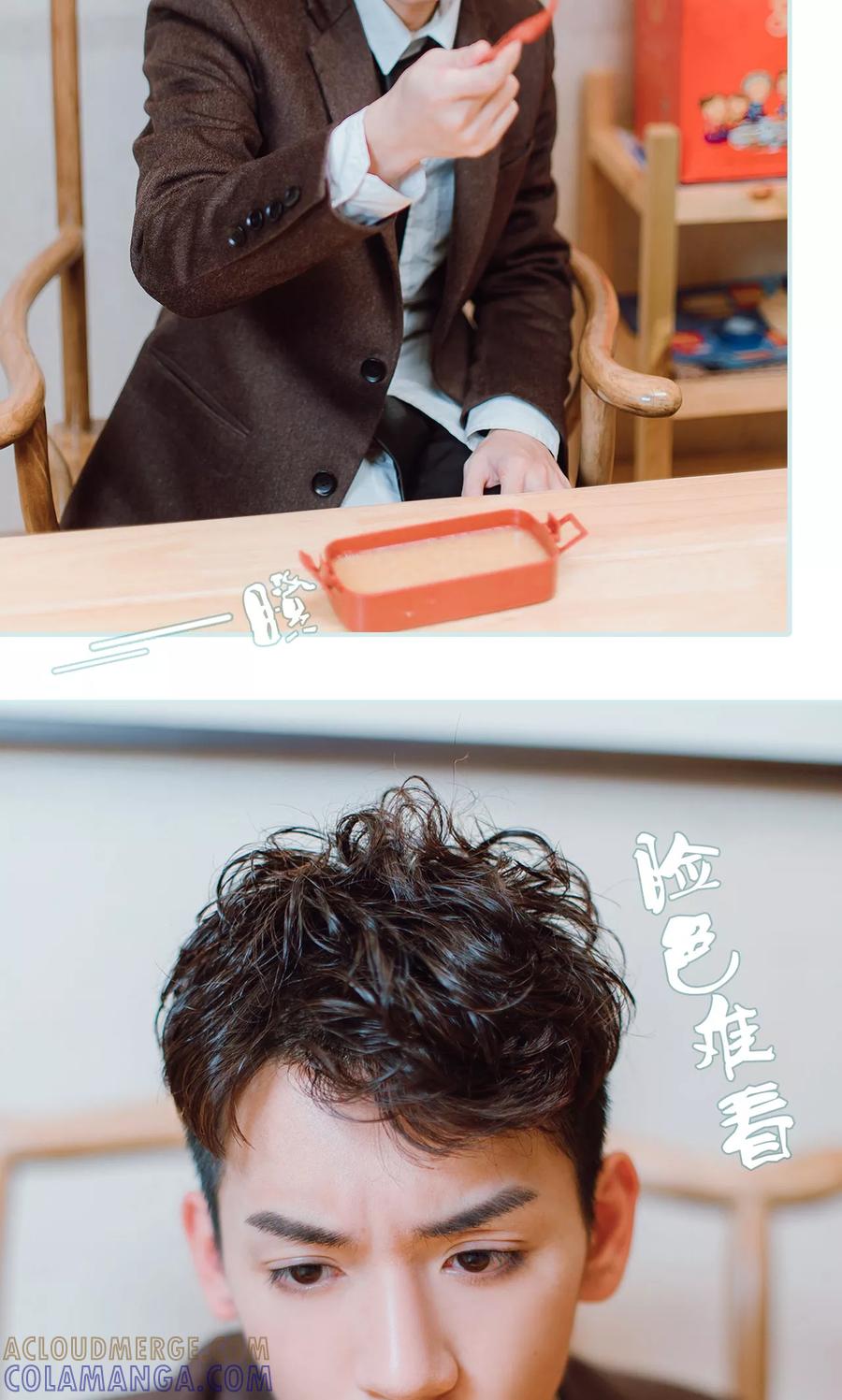 《亡妻归来》第19话 第13页