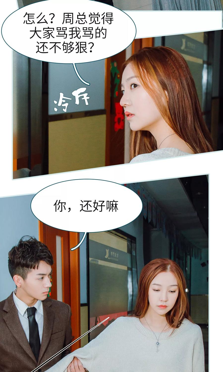 《亡妻归来》第19话 第18页