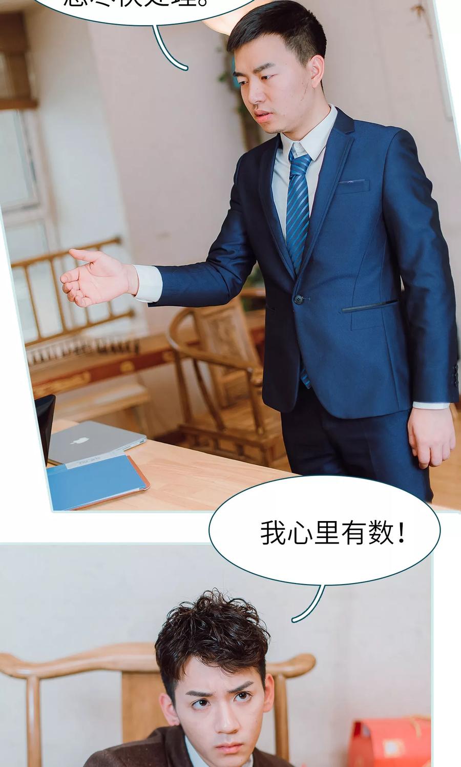 《亡妻归来》第19话 第12页