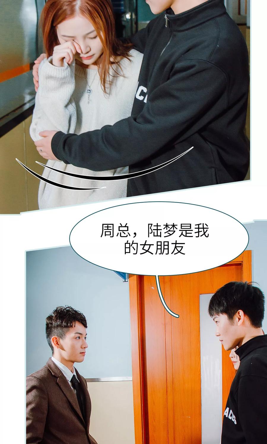 《亡妻归来》第19话 第24页