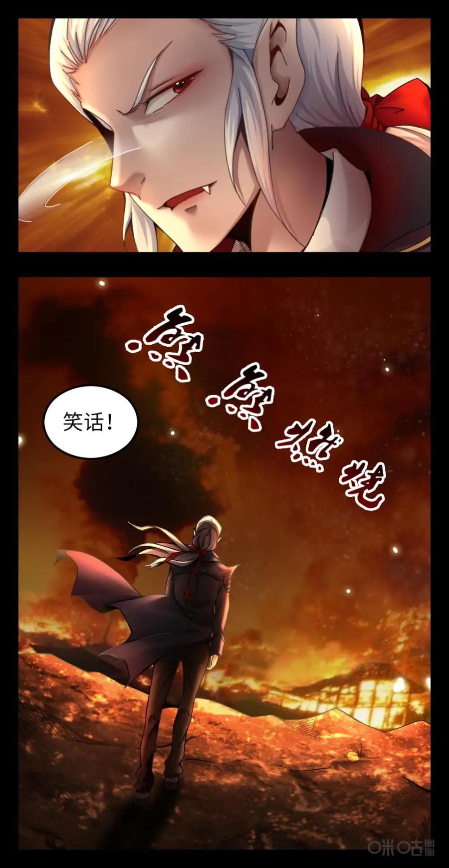 《光明帝君》第1话 第8页