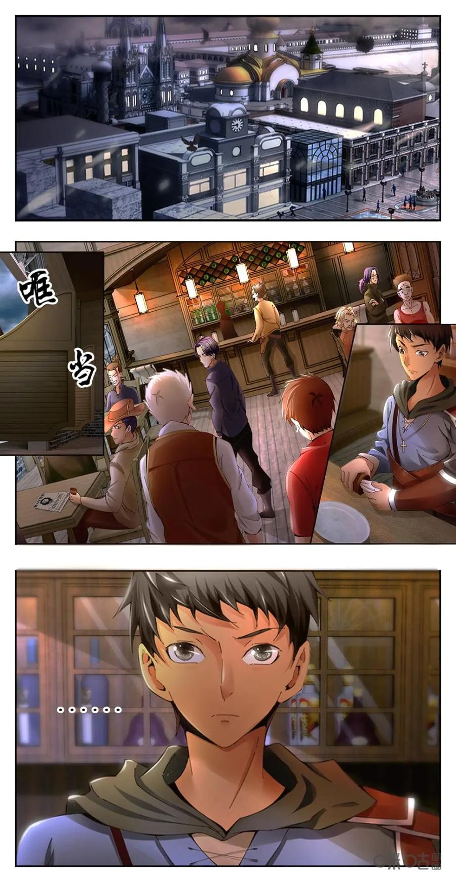 《光明帝君》第1话 第20页
