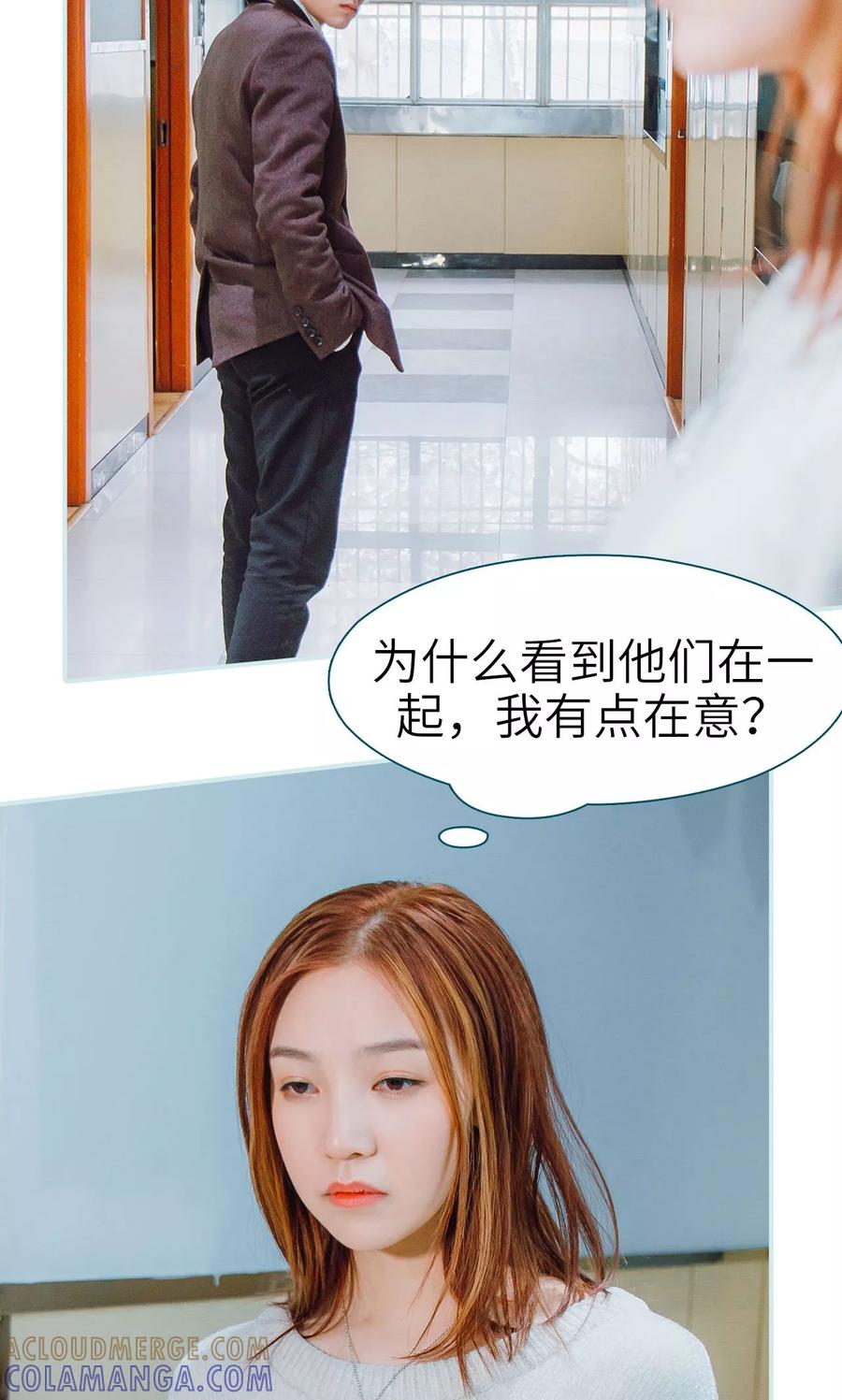 《亡妻归来》第20话 第25页