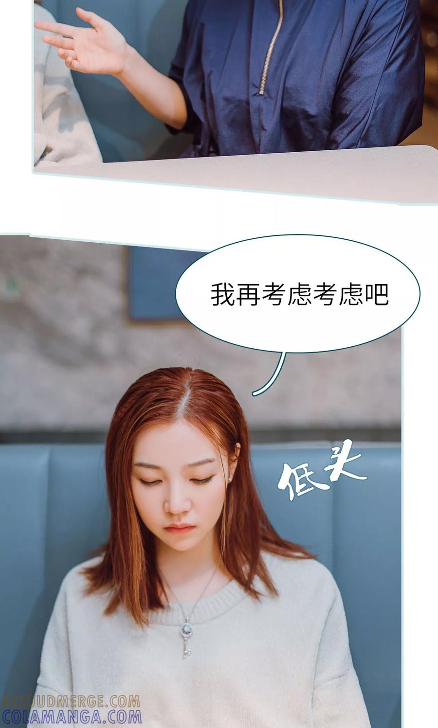 《亡妻归来》第20话 第13页