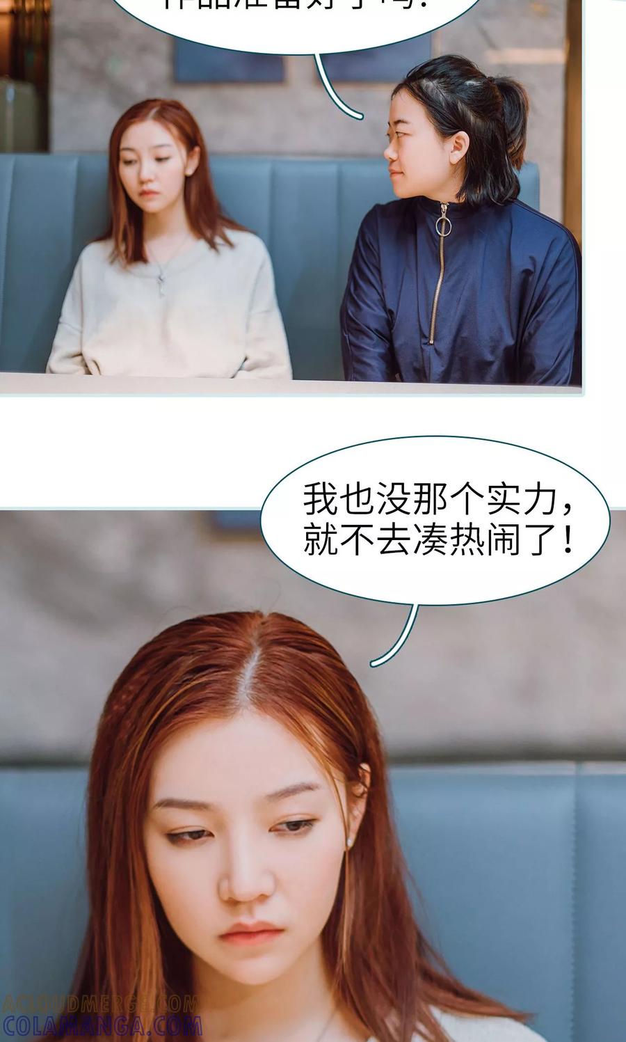《亡妻归来》第20话 第11页