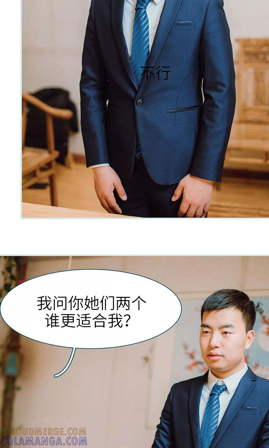 《亡妻归来》第21话 第5页