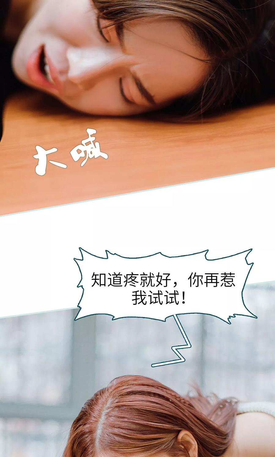 《亡妻归来》第21话 第24页