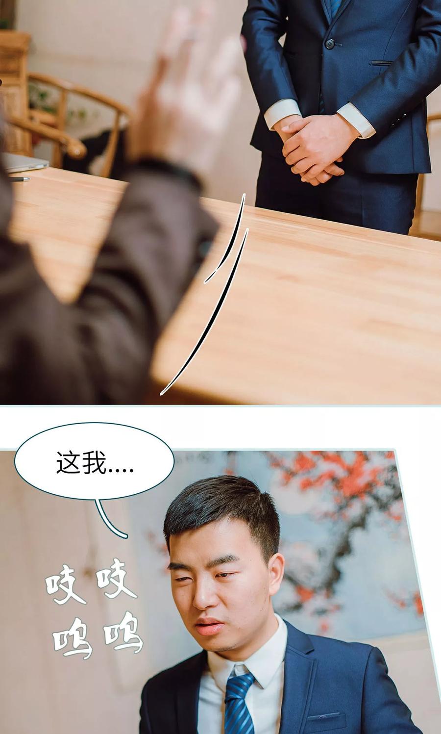 《亡妻归来》第21话 第6页