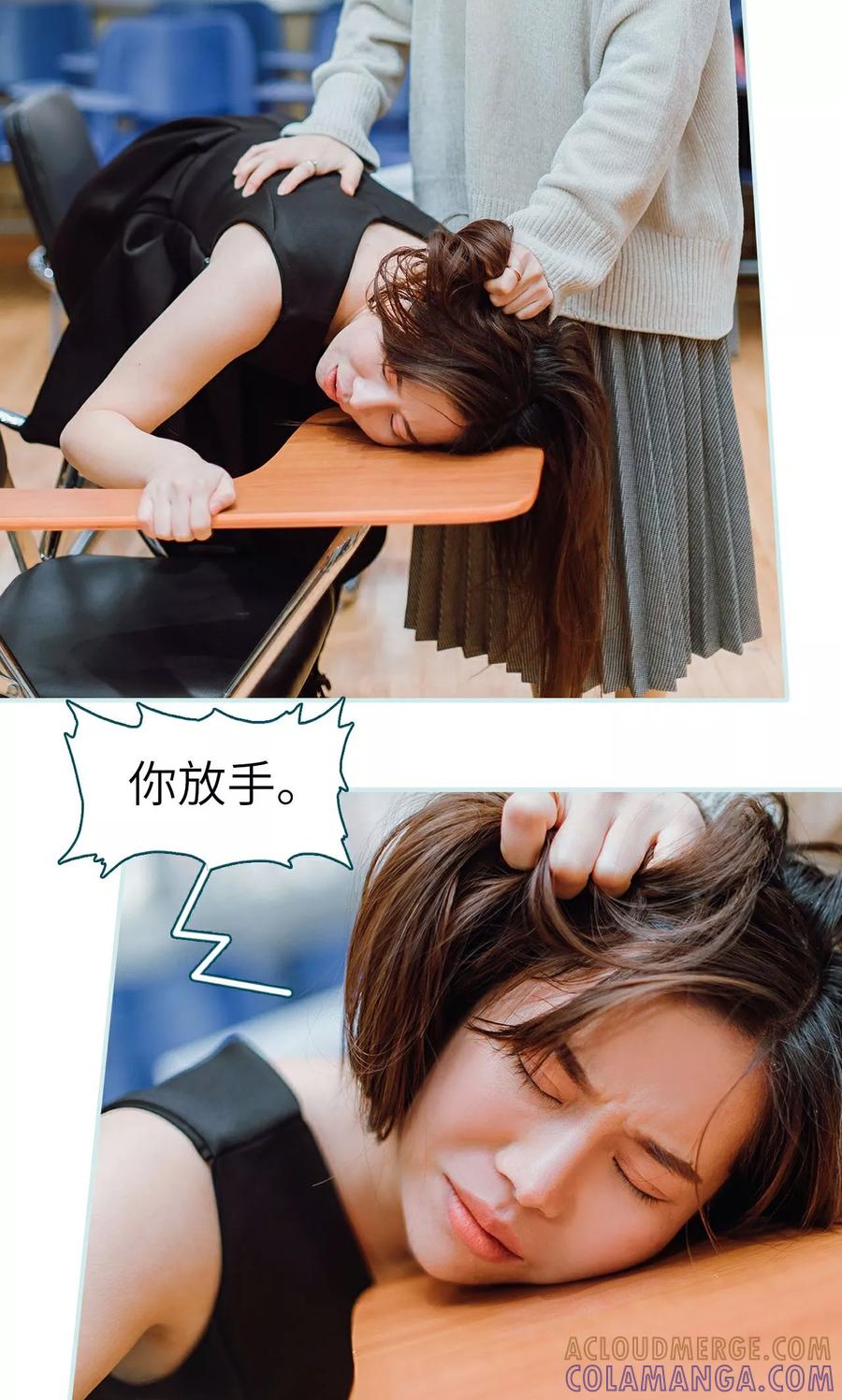《亡妻归来》第21话 第27页