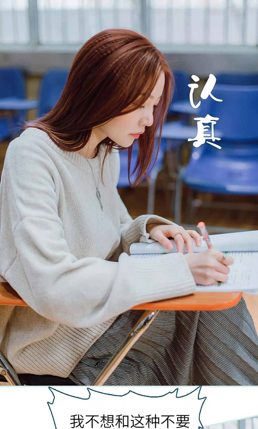 《亡妻归来》第21话 第18页