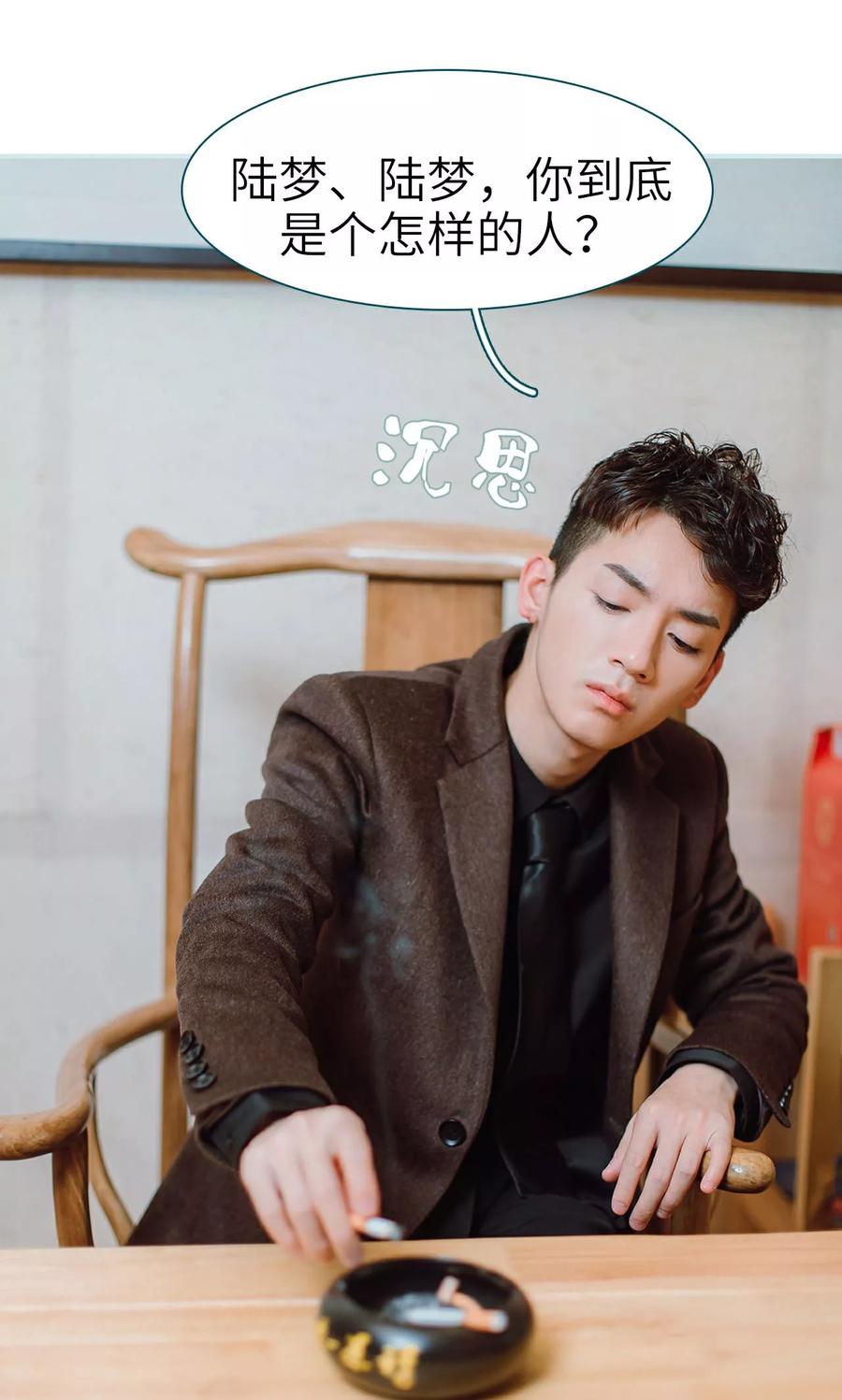 《亡妻归来》第21话 第10页