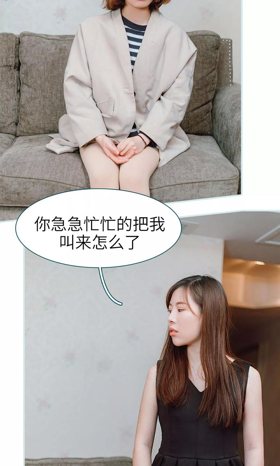 《亡妻归来》第21话 第12页
