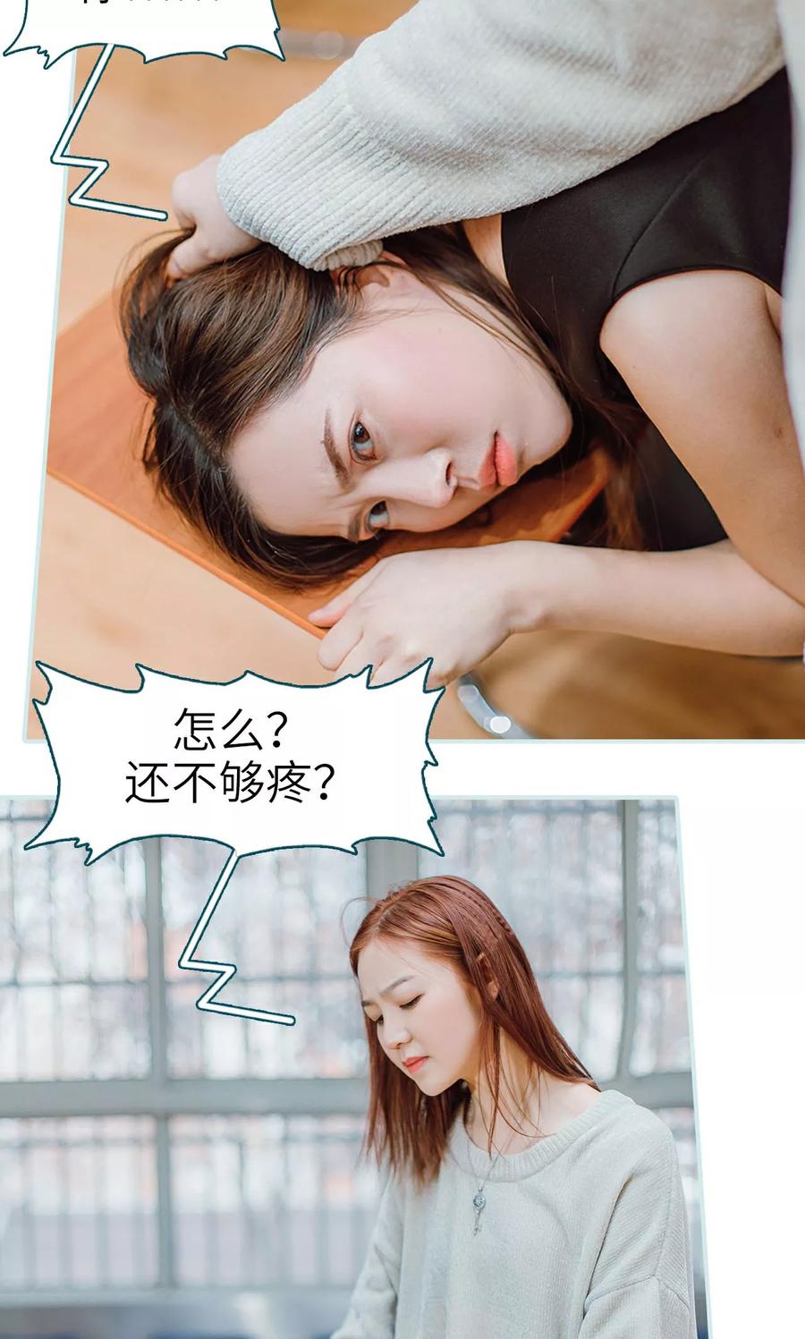 《亡妻归来》第21话 第26页