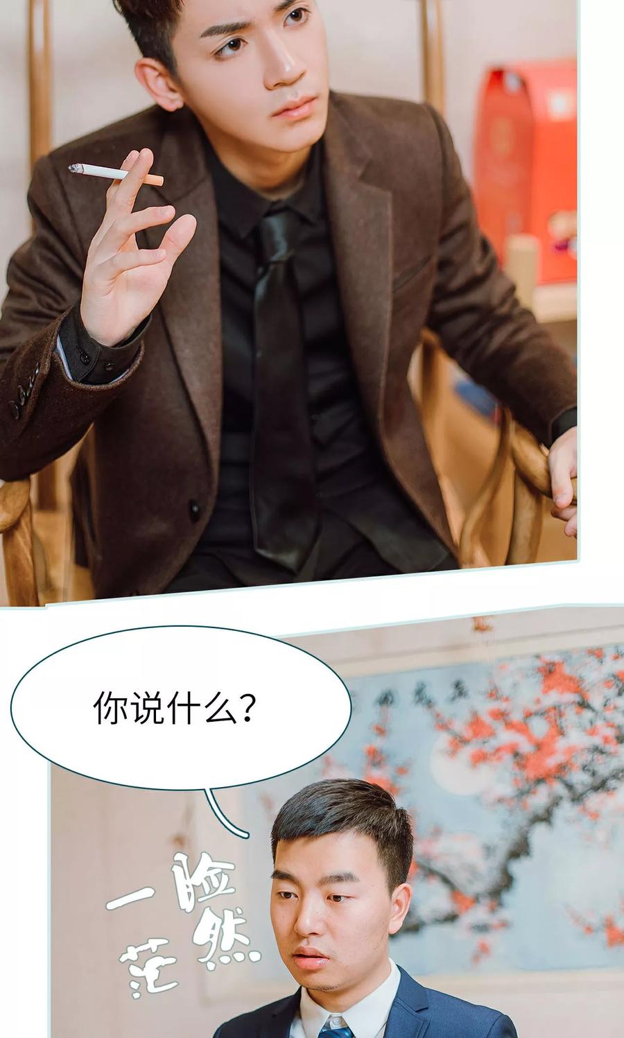 《亡妻归来》第21话 第4页