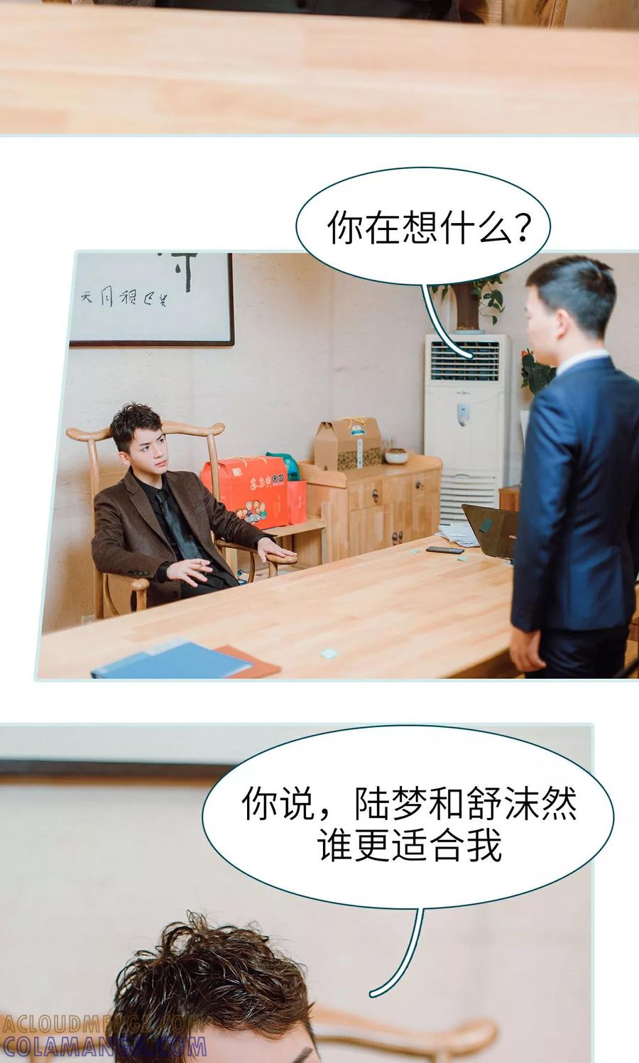 《亡妻归来》第21话 第3页