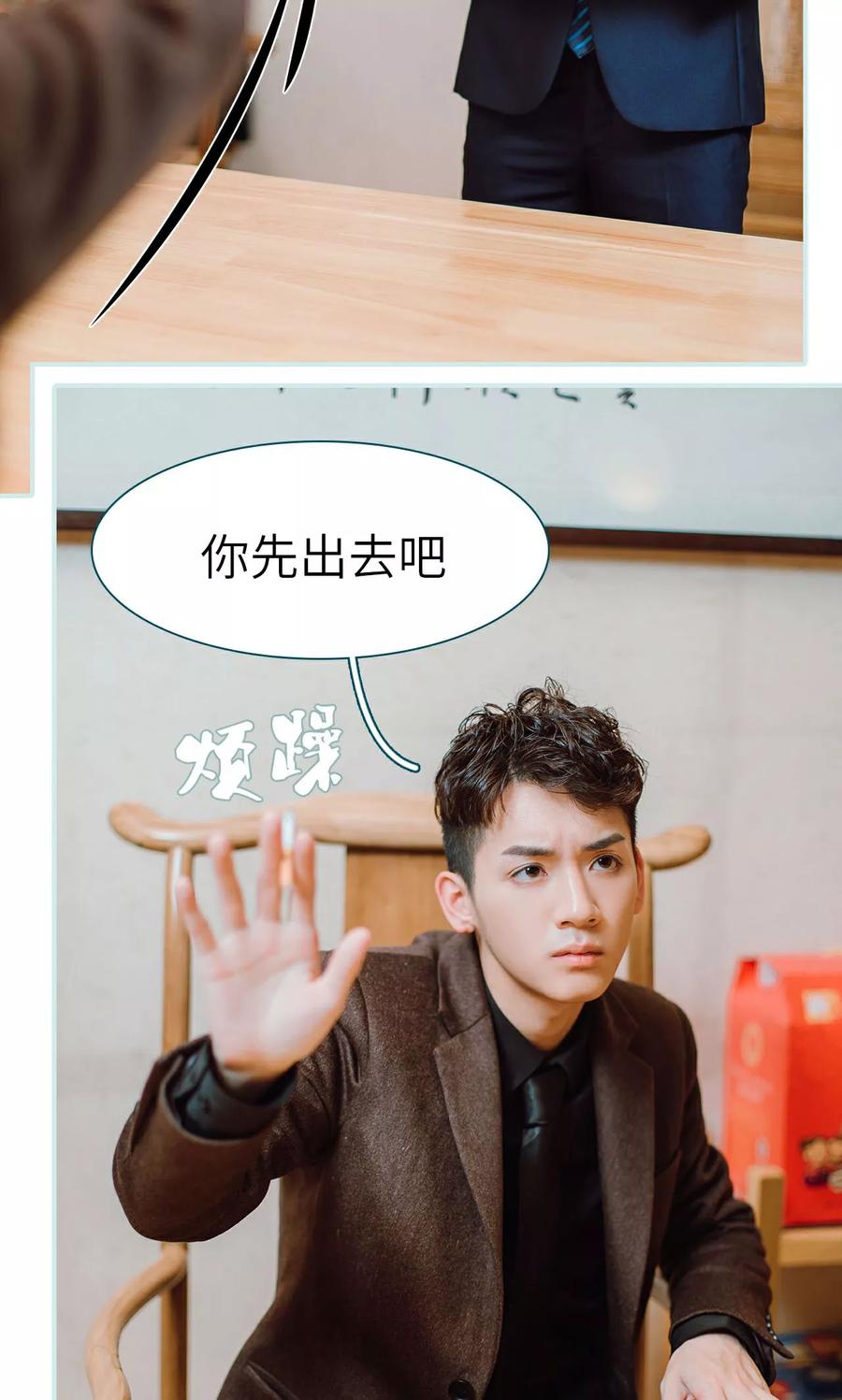 《亡妻归来》第21话 第8页