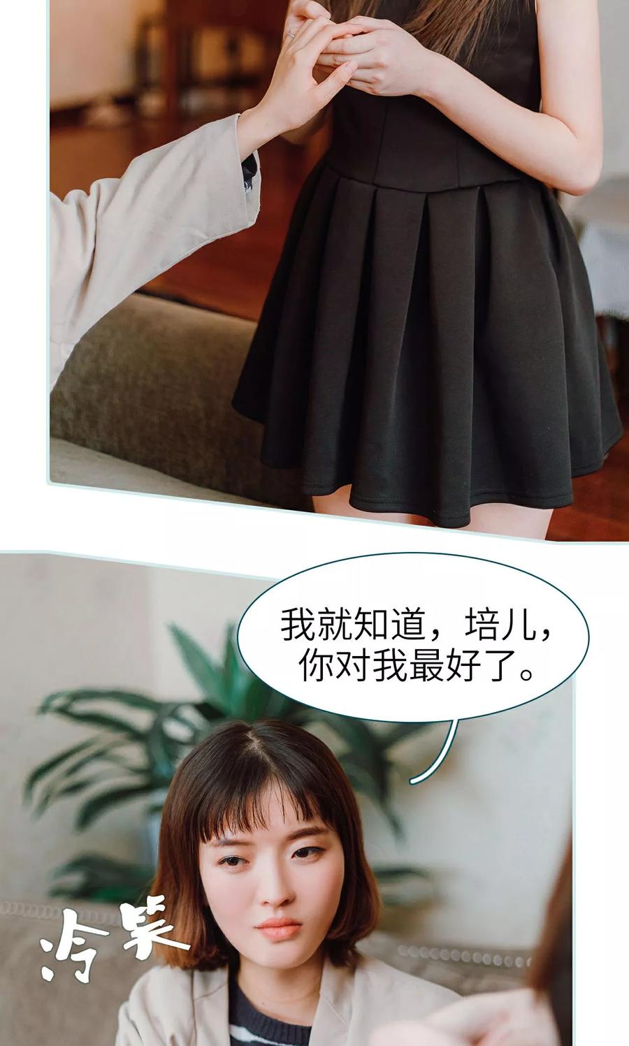 《亡妻归来》第21话 第16页
