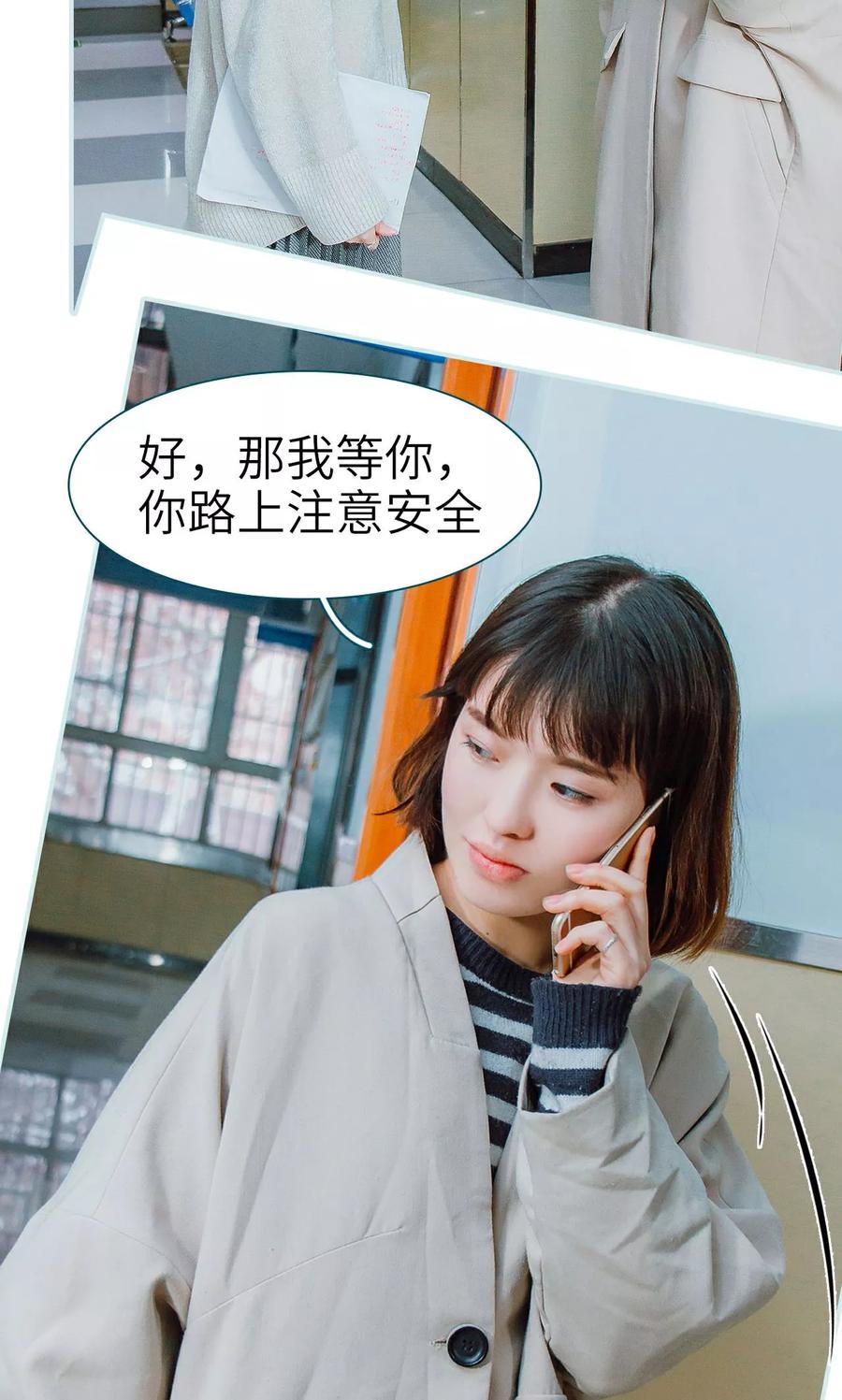 《亡妻归来》第22话 第6页