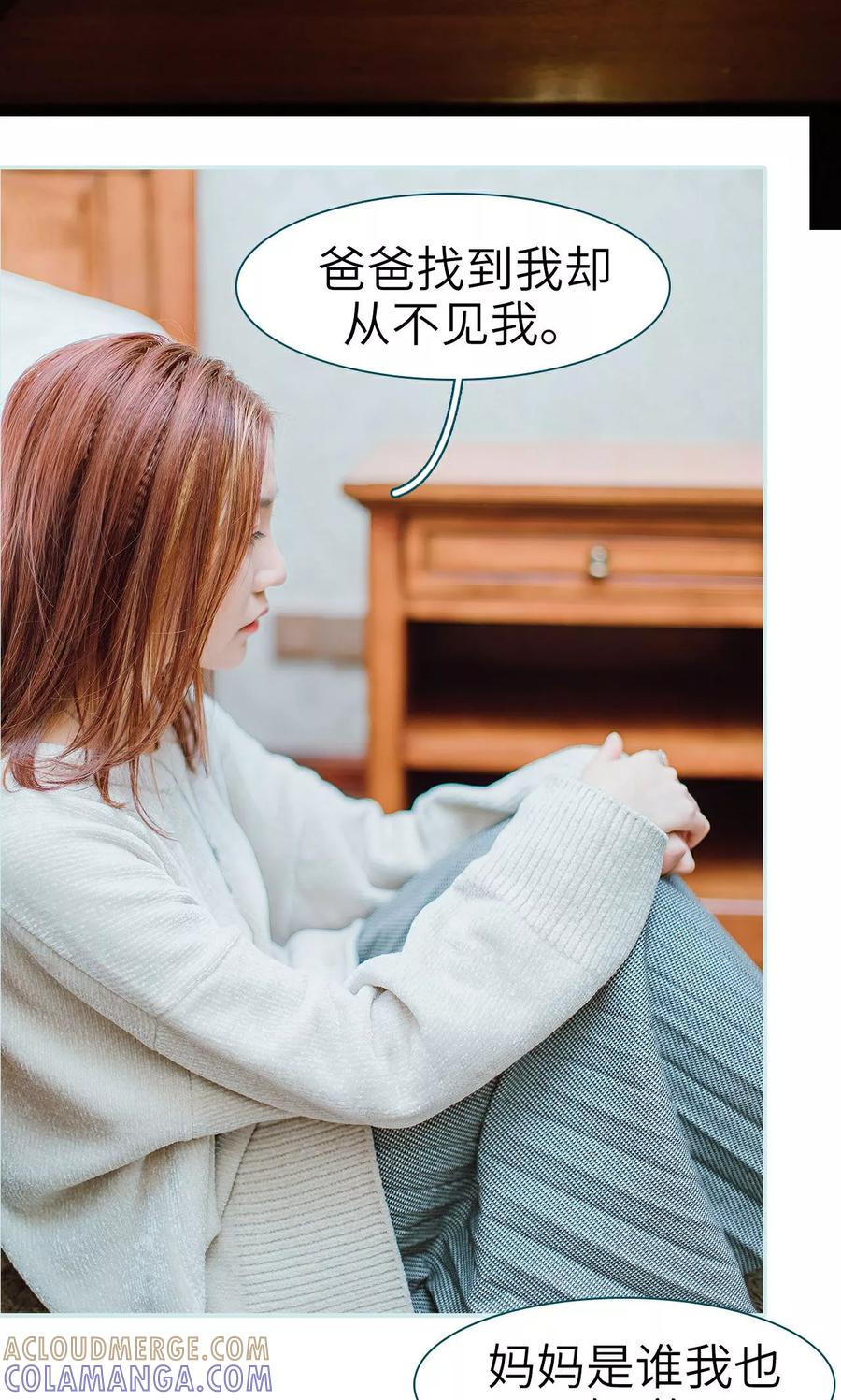 《亡妻归来》第22话 第21页