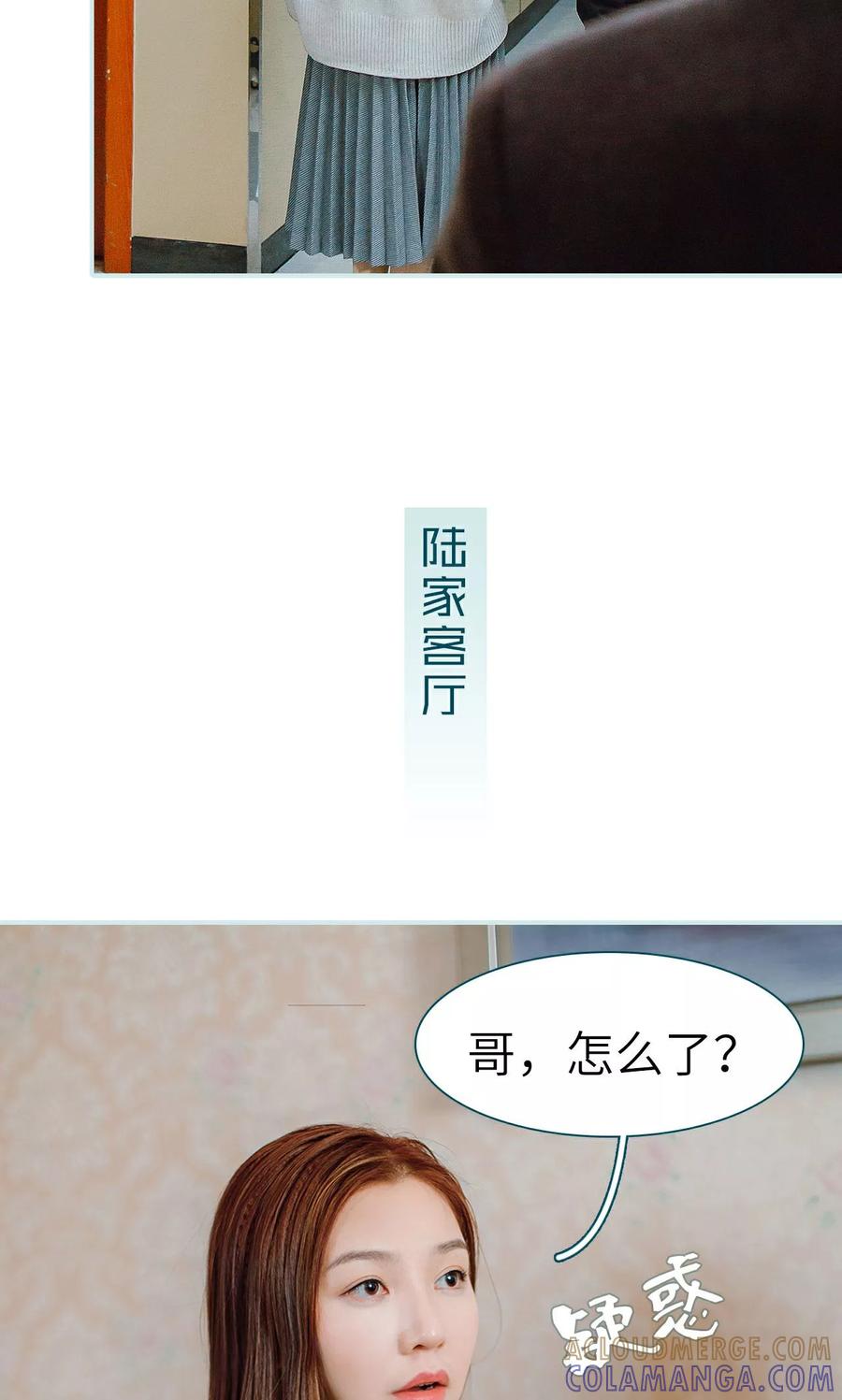 《亡妻归来》第22话 第13页