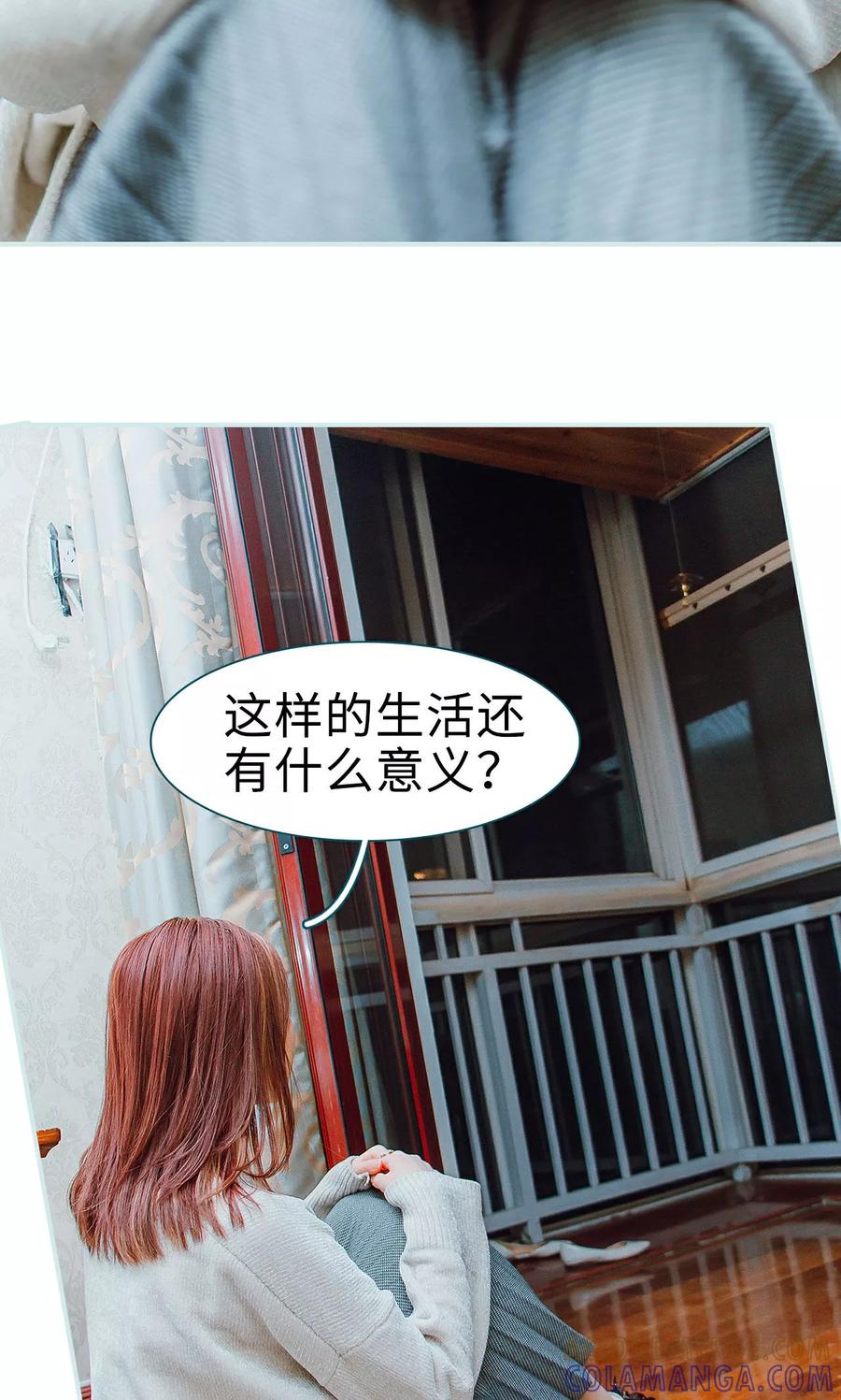 《亡妻归来》第22话 第23页