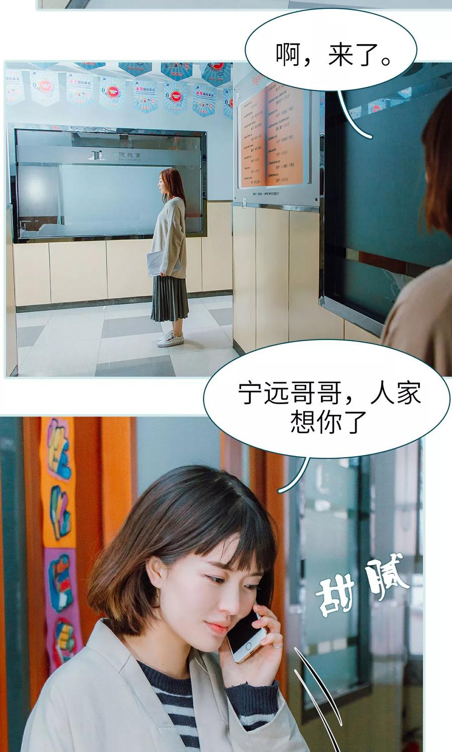 《亡妻归来》第22话 第4页