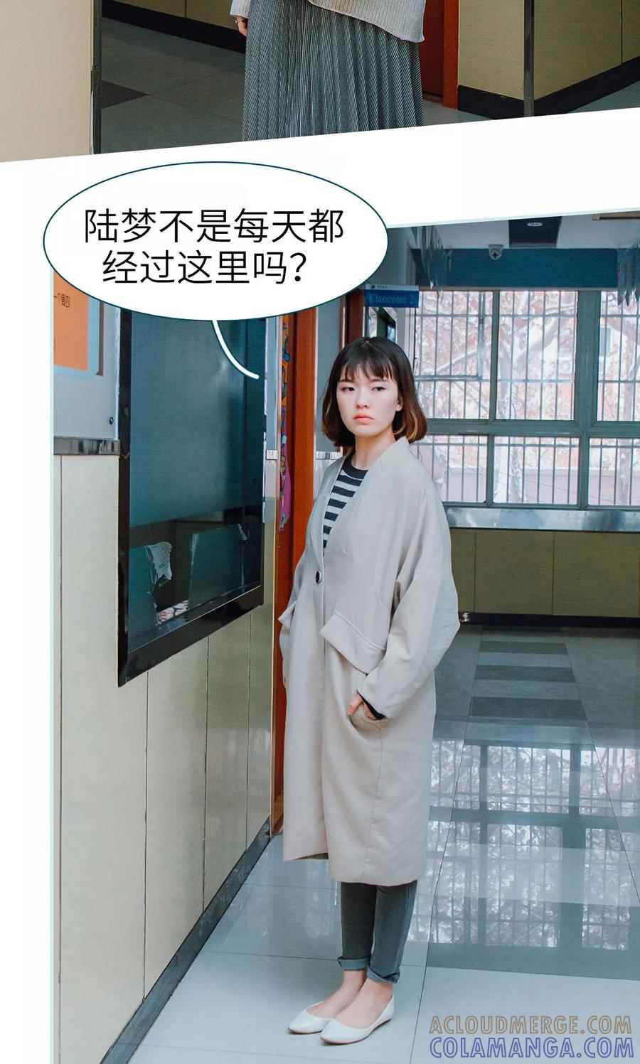 《亡妻归来》第22话 第3页