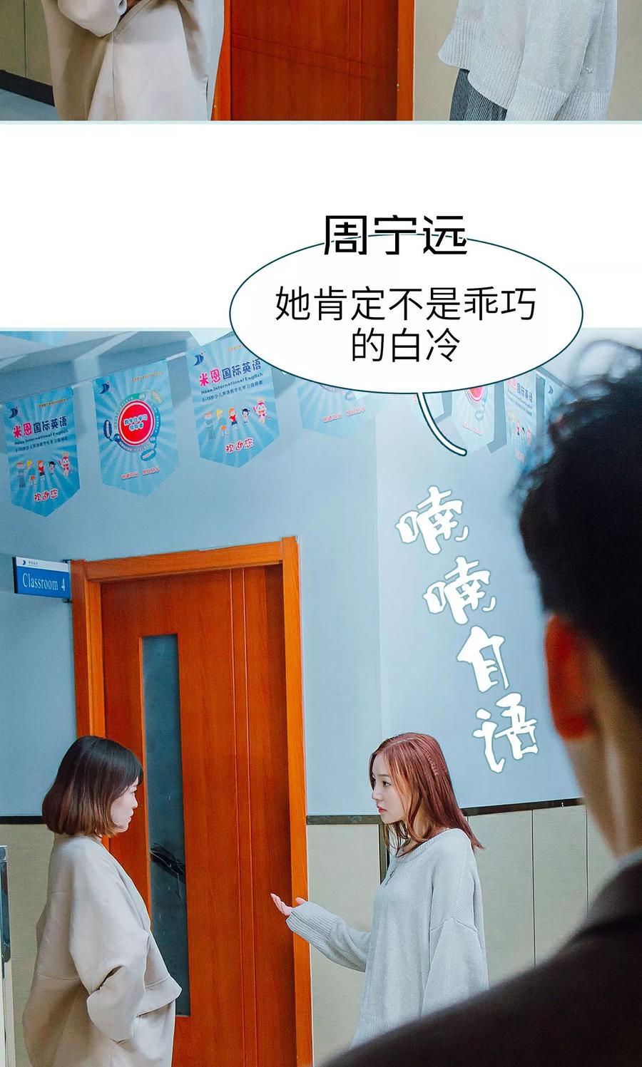 《亡妻归来》第22话 第10页
