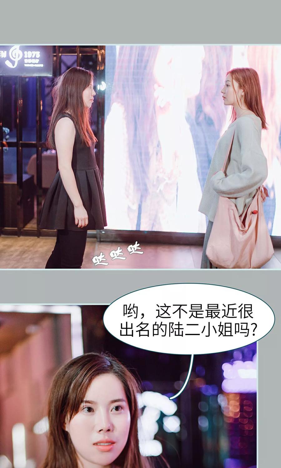 《亡妻归来》第23话 第4页