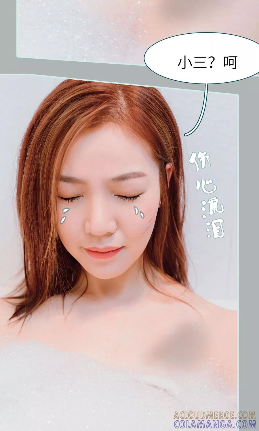 《亡妻归来》第23话 第21页